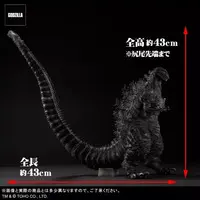 Figure - Shin Godzilla