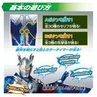 Figure - Ultraman Zero Series / Ultraman Zero (Character)
