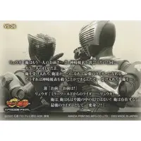 Trading Card - Kamen Rider Ryuki / Kamen Rider Ryuga