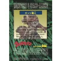 Trading Card - Ultraseven / Alien Guts