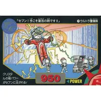 Trading Card - Ultraman: Super Fighter Legend