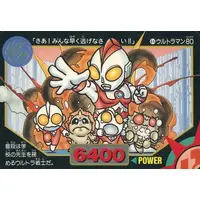 Trading Card - Ultraman: Super Fighter Legend