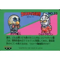 Trading Card - Ultraman Club / Alien Guts