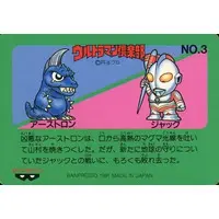 Trading Card - Ultraman Club / Arstron