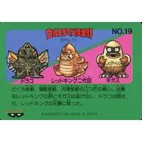Trading Card - Ultraman Club / Guigass & Dorako & Red King