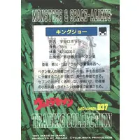 Trading Card - Ultraseven / King Joe