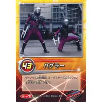 Trading Card - Tokumei Sentai Go-Busters