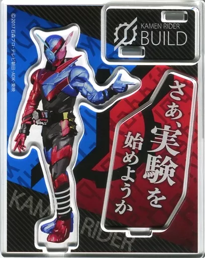 Acrylic stand - Kamen Rider Build / Kamen Rider Build (Character)