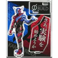 Acrylic stand - Kamen Rider Build / Kamen Rider Build (Character)