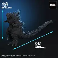 Figure - Godzilla