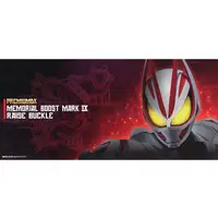 Transformation Gear - Kamen Rider Geats / Tsumuri
