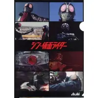 Stationery - Plastic Folder - Shin Kamen Rider