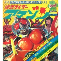 Vinyl - Kamen Rider Amazon