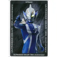 Ultra Status Collection - Ultraman Mebius / Ultraman Hikari