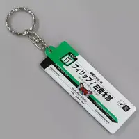 Key Chain - Kamen Rider W / Kamen Rider Double