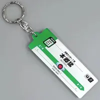 Key Chain - Kamen Rider / Kamen Rider 1
