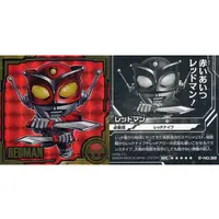 Ultraman Seal Wafers - Redman