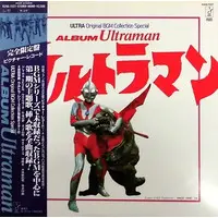 Poster - Vinyl - Ultraman