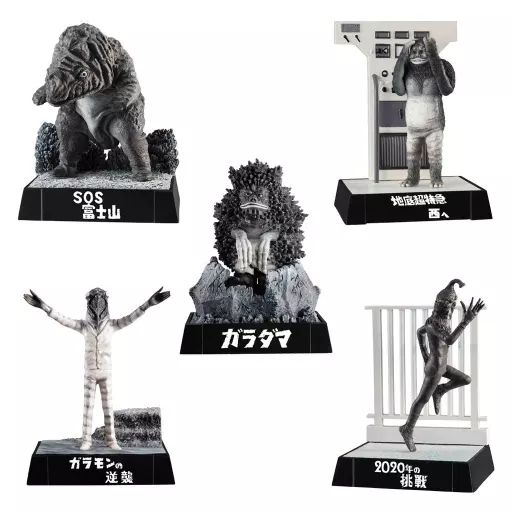 Trading Figure - Ultraman / Garamon & Kemur & M1 (Ultraman Series) & Gorgos