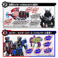 Transformation Gear - Kamen Rider Heisei Generations Final: Build & Ex-Aid with Legend Riders