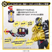 Transformation Gear - Kamen Rider Heisei Generations Final: Build & Ex-Aid with Legend Riders