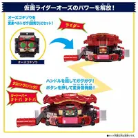 Transformation Gear - Kamen Rider Gavv / Gochizo