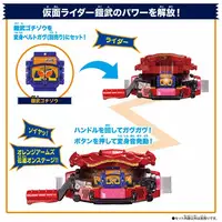 Transformation Gear - Kamen Rider Gavv / Gochizo