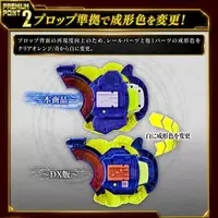 PREMIUM DX Memorial Monster Raise Buckle