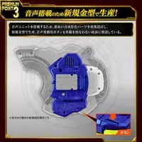 PREMIUM DX Memorial Monster Raise Buckle