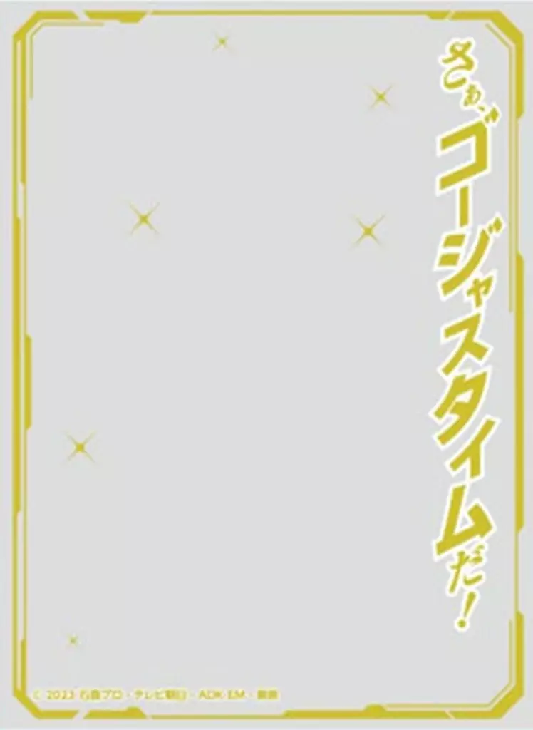 Card Sleeves - Trading Card Supplies - Kamen Rider Gotchard