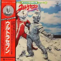 Vinyl - Ultraseven