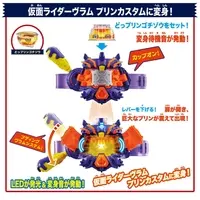 Transformation Gear - Kamen Rider Gavv / Kamen Rider Vram & Gochizo