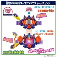 Transformation Gear - Kamen Rider Gavv / Kamen Rider Vram & Gochizo