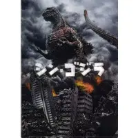 Stationery - Plastic Folder - Shin Godzilla