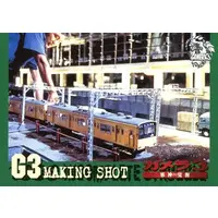 Trading Card - Gamera 3: Revenge of Iris