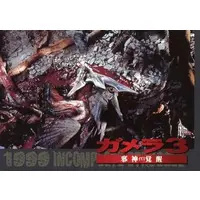 Trading Card - Gamera 3: Revenge of Iris