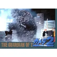 Trading Card - Gamera 2: Attack of Legion