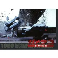Trading Card - Gamera 3: Revenge of Iris