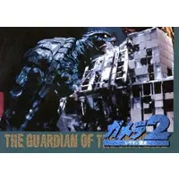Trading Card - Gamera 2: Attack of Legion