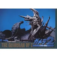 Trading Card - Gamera 2: Attack of Legion