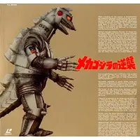 LD (LaserDisc) - Terror of Mechagodzilla / Mechagodzilla