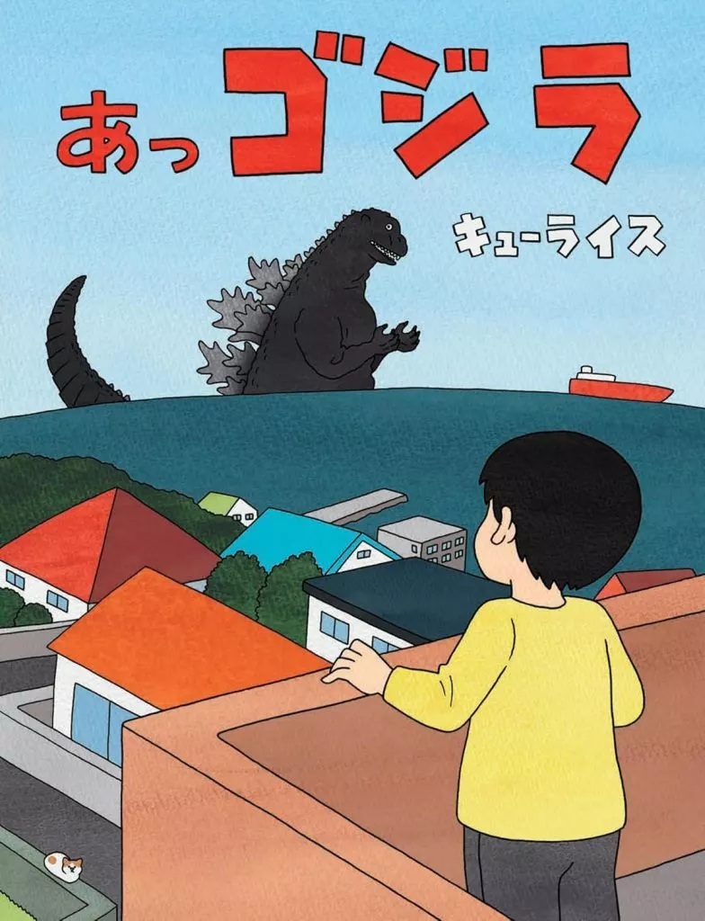 Book - Godzilla