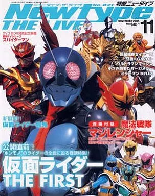 Book - Kamen Rider The First