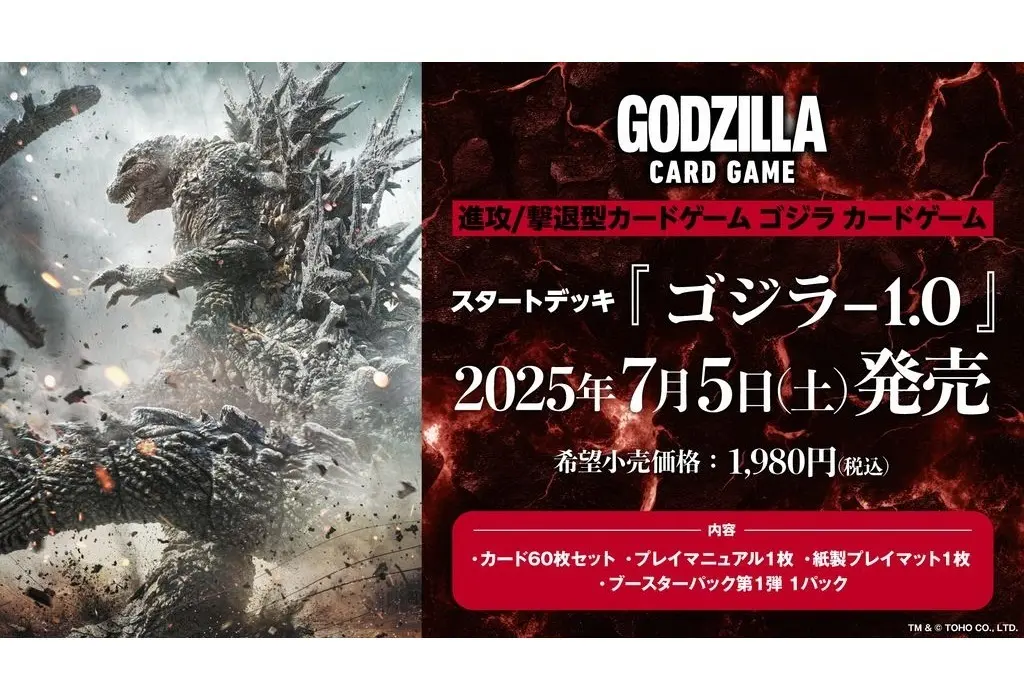 Trading Card - Godzilla Minus One