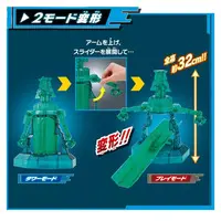 Transformation Item (Ultraman) - Ultraman / King Joe & Sevenger