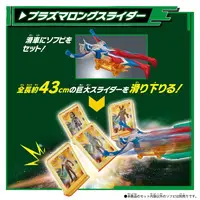 Transformation Item (Ultraman) - Ultraman / King Joe & Sevenger