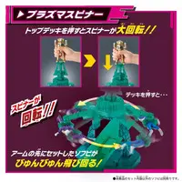 Transformation Item (Ultraman) - Ultraman / King Joe & Sevenger