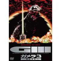 DVD - Gamera 3: Revenge of Iris