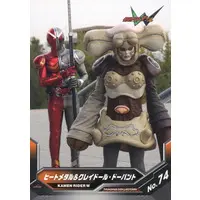 Trading Card - Kamen Rider W / Claydoll Dopant