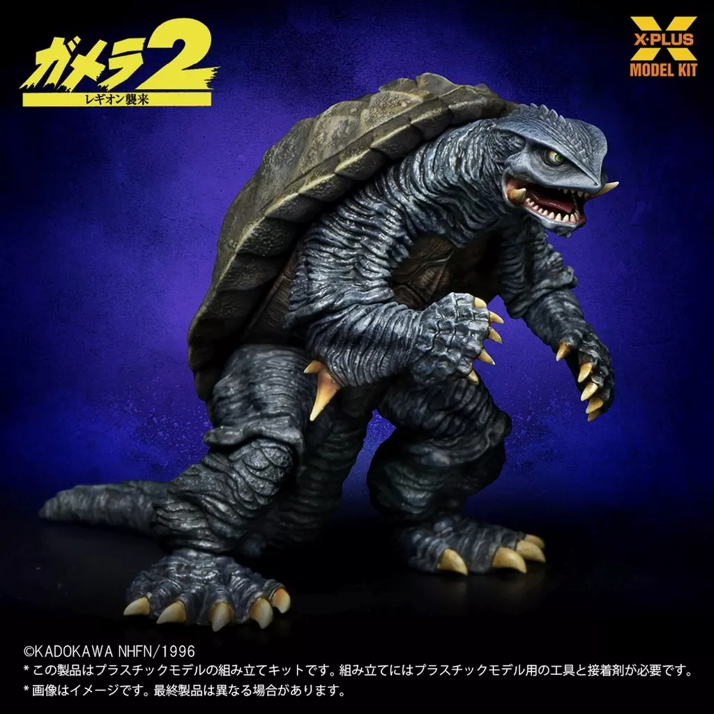Plastic model - Gamera 2: Attack of Legion